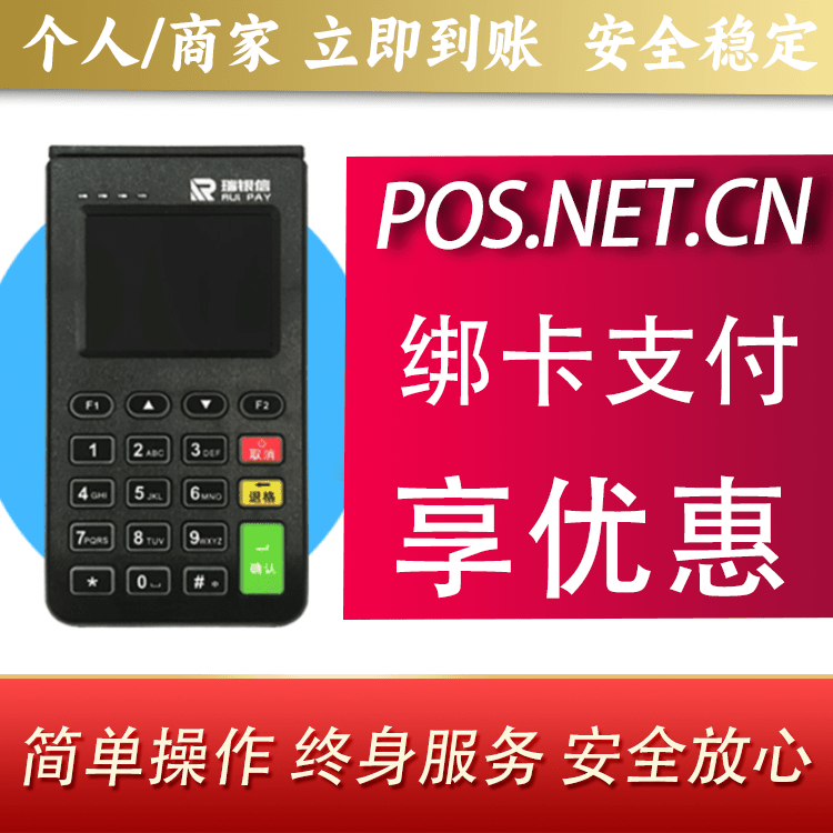 昌吉瑞银信电签机