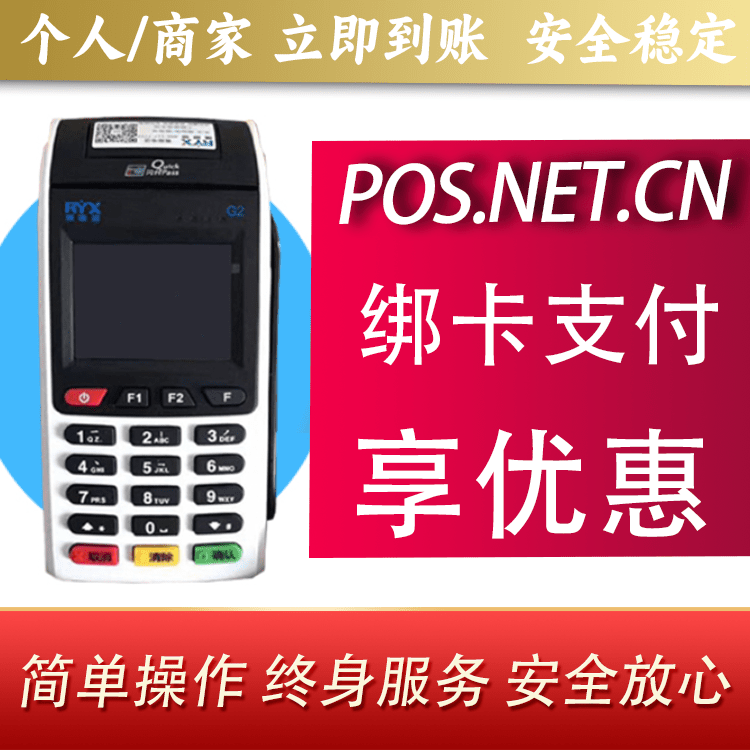 昌吉瑞银信大POS